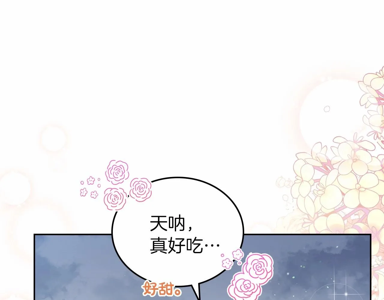 第70话 书室相处 第145页