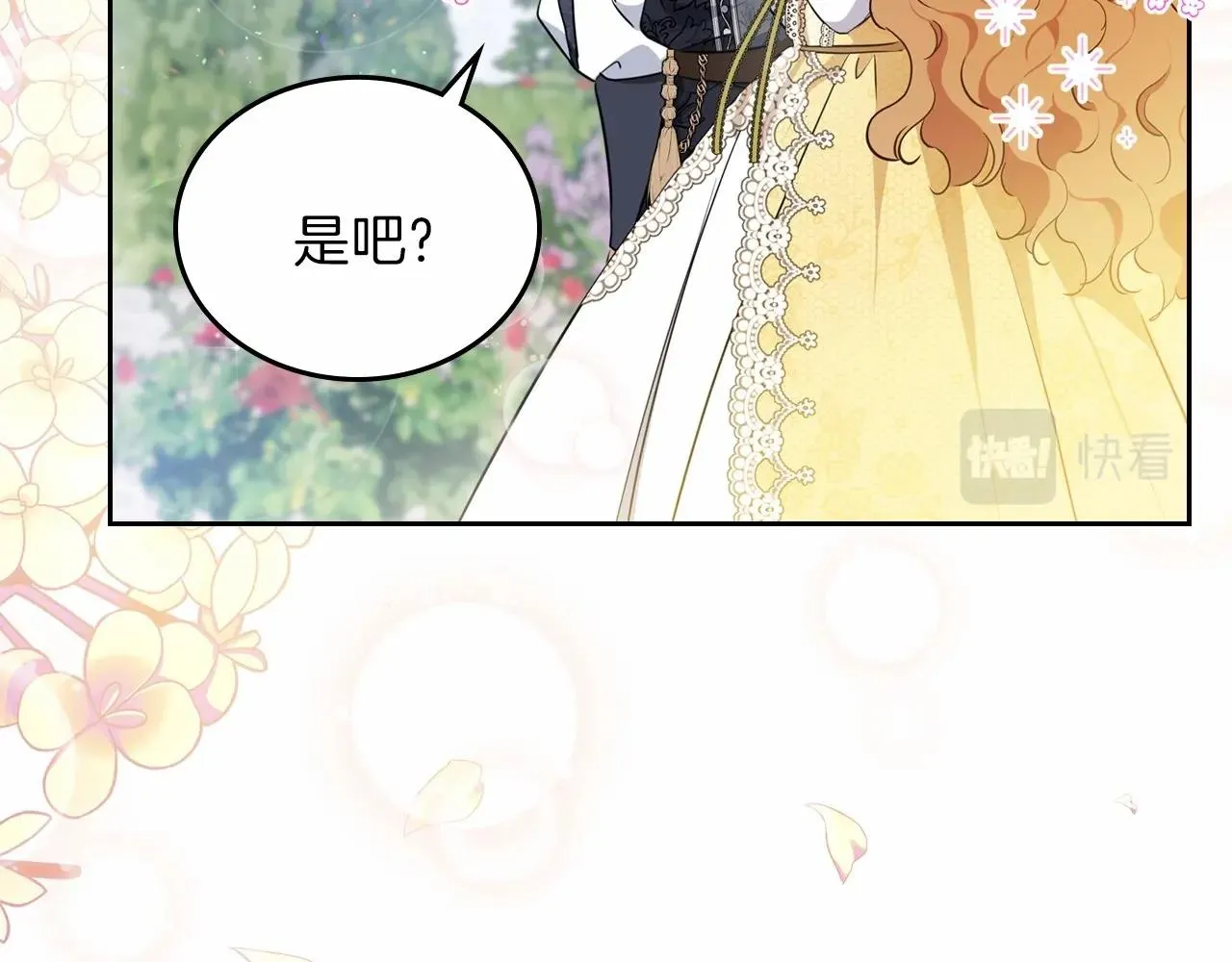 第70话 书室相处 第147页