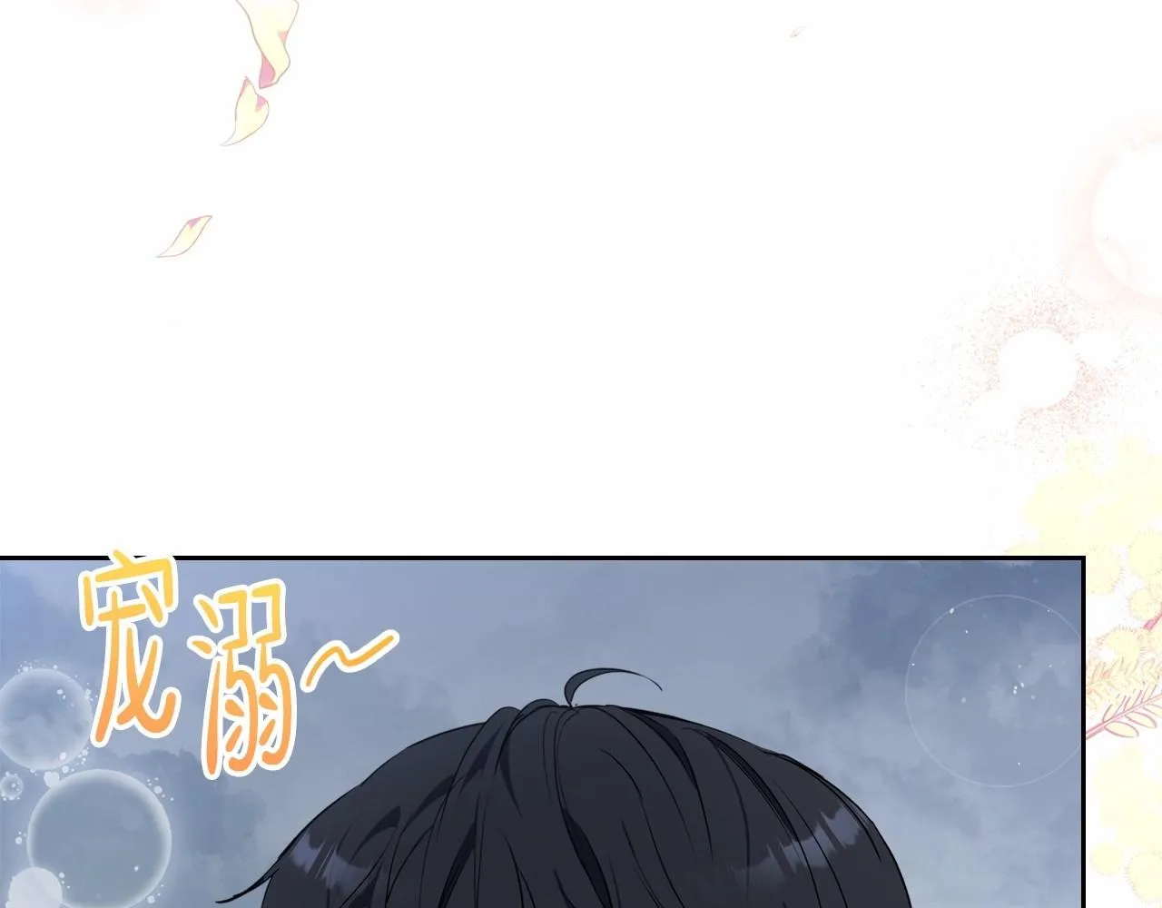 第70话 书室相处 第148页