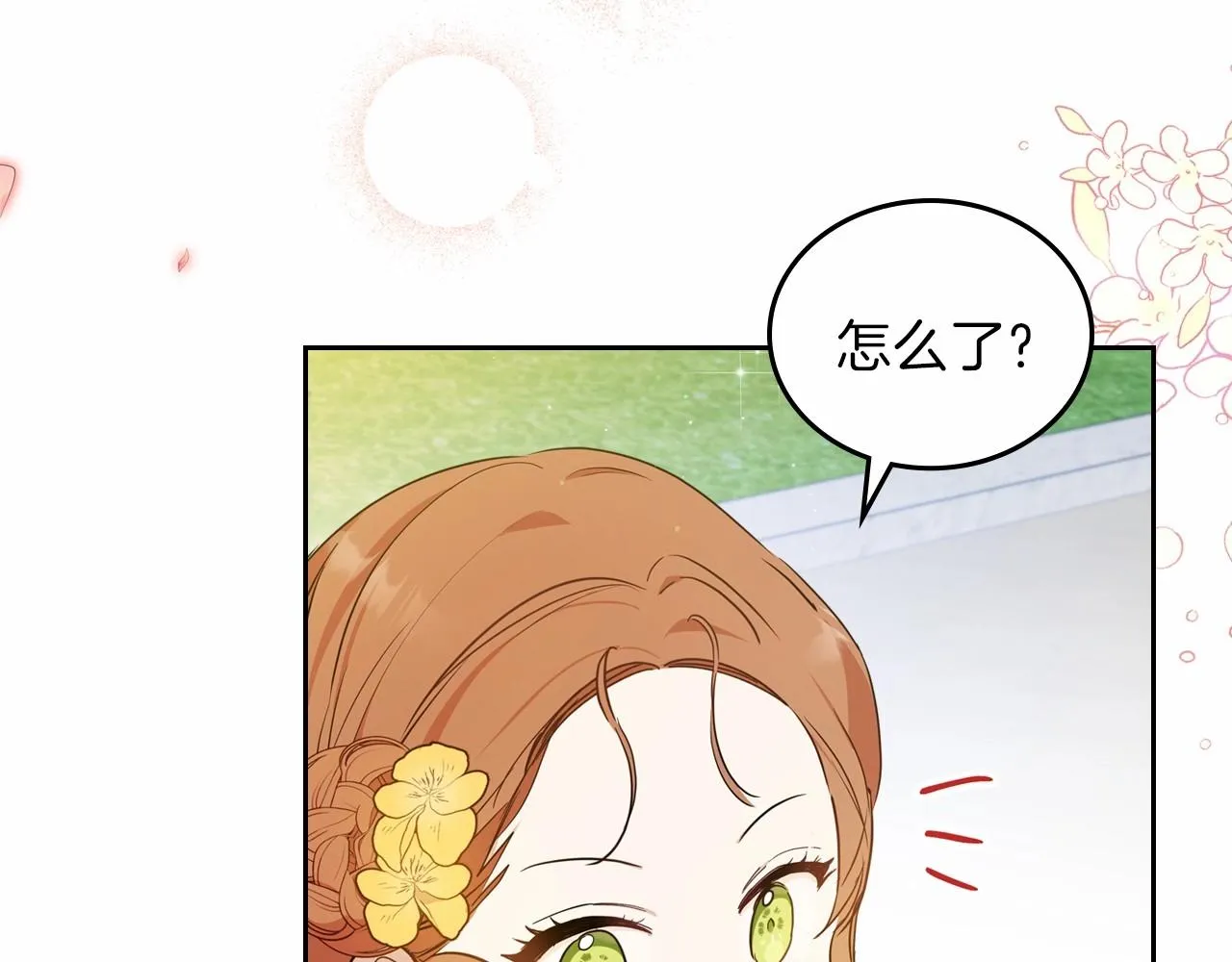 第70话 书室相处 第151页