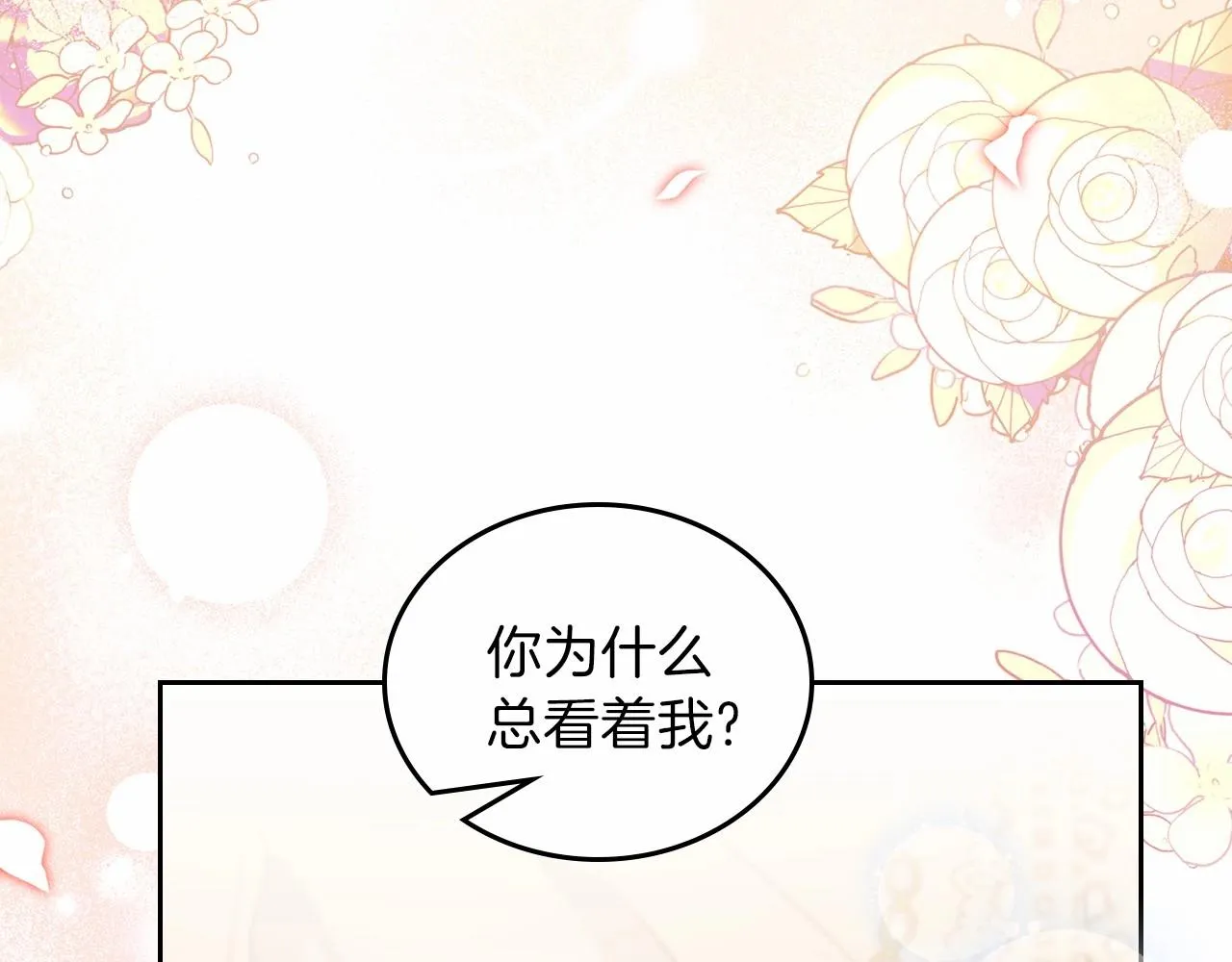 第70话 书室相处 第153页