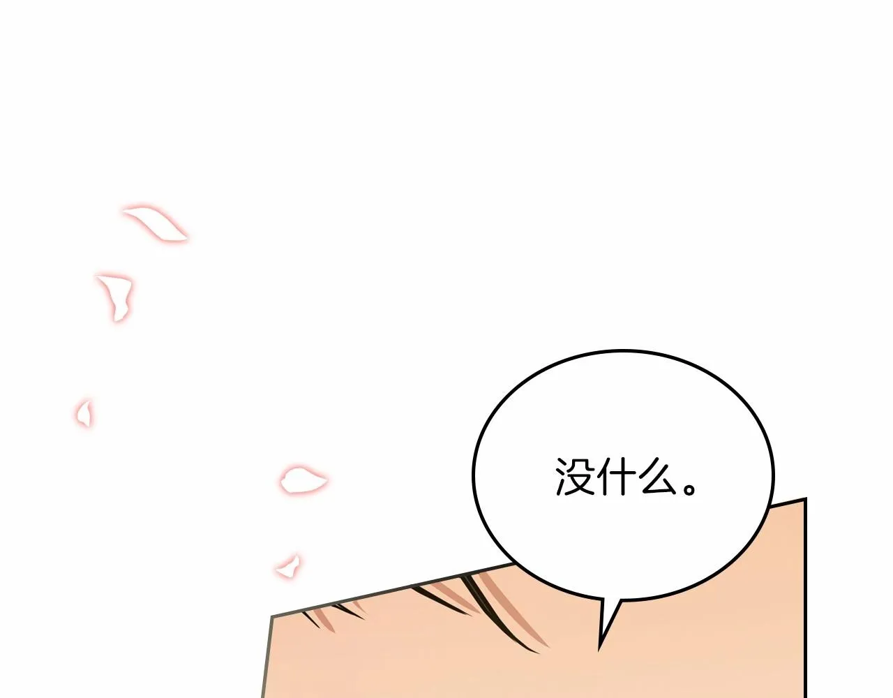 第70话 书室相处 第156页