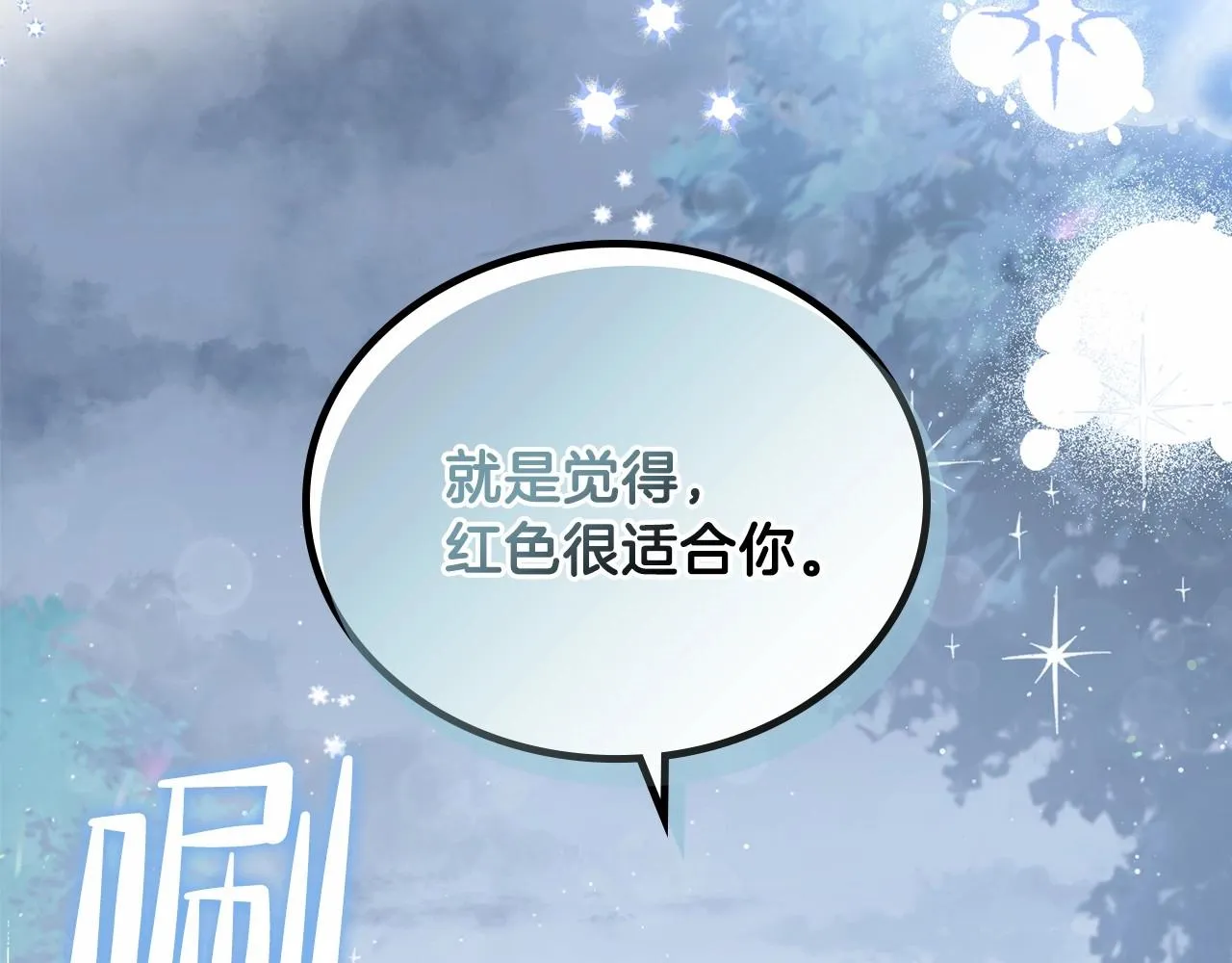 第70话 书室相处 第159页