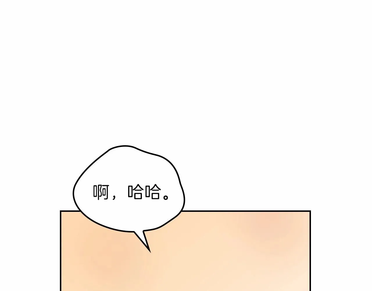 第70话 书室相处 第168页