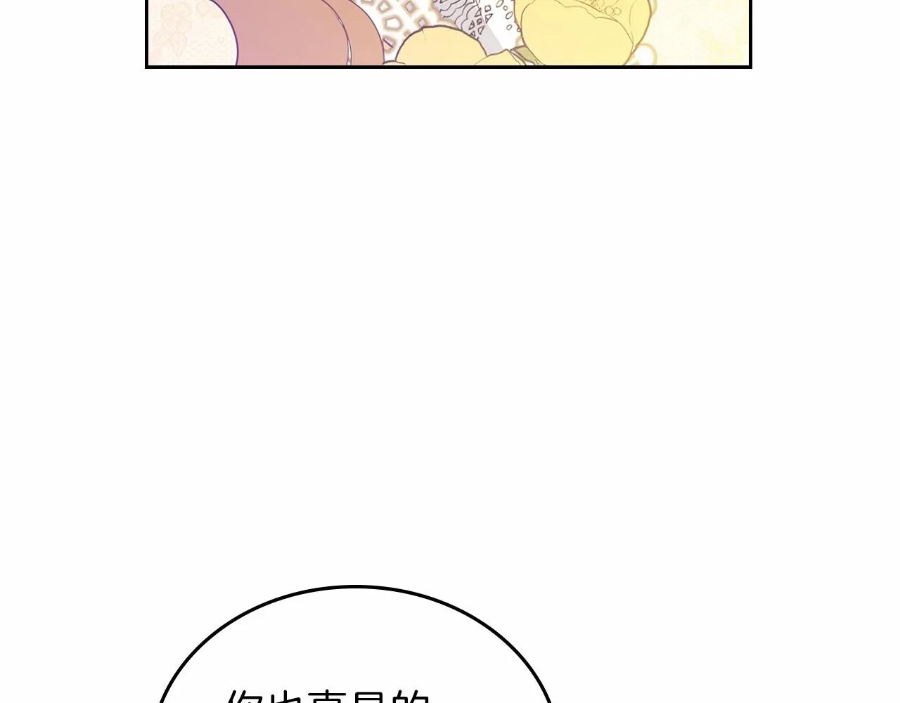 第70话 书室相处 第170页