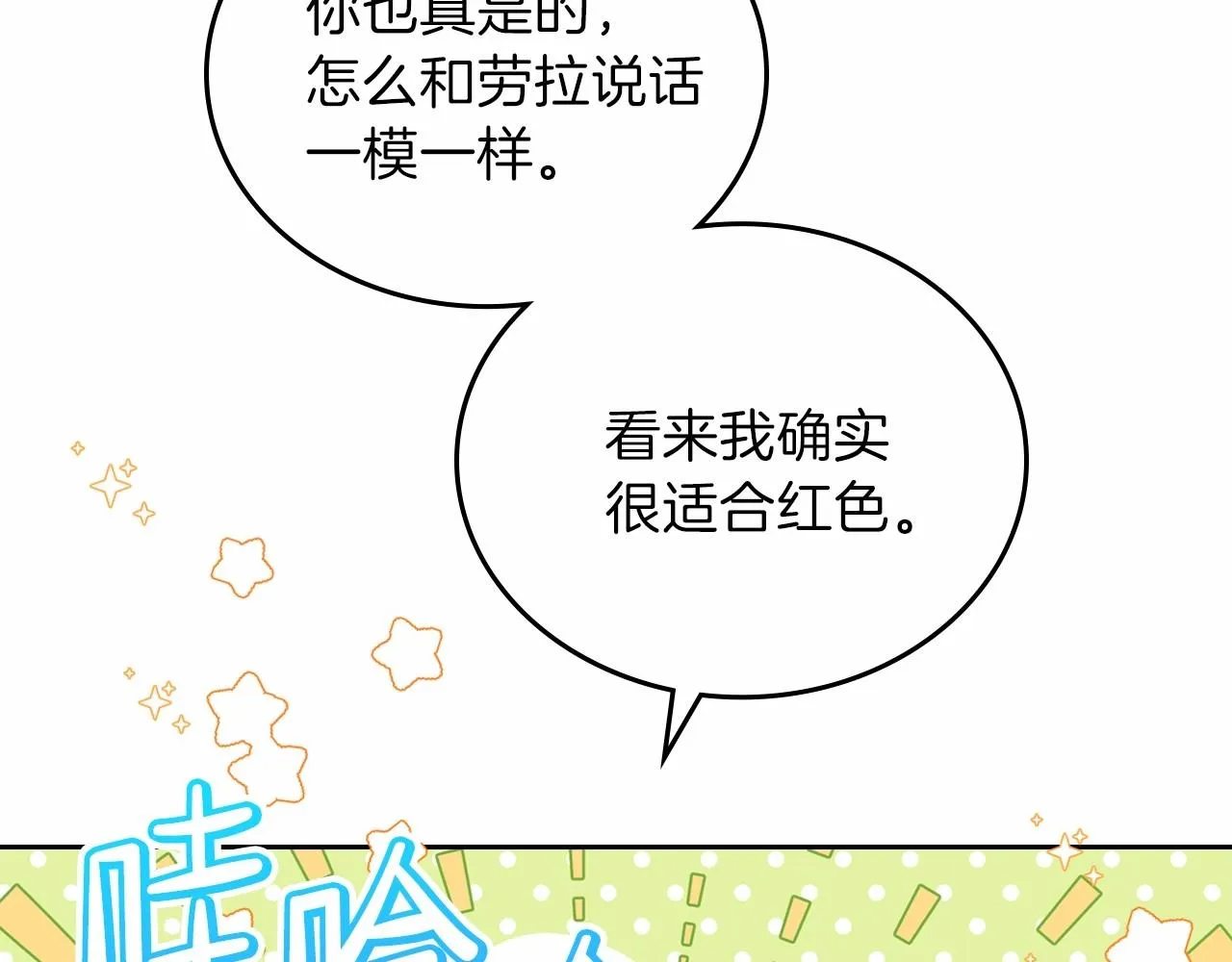 第70话 书室相处 第171页
