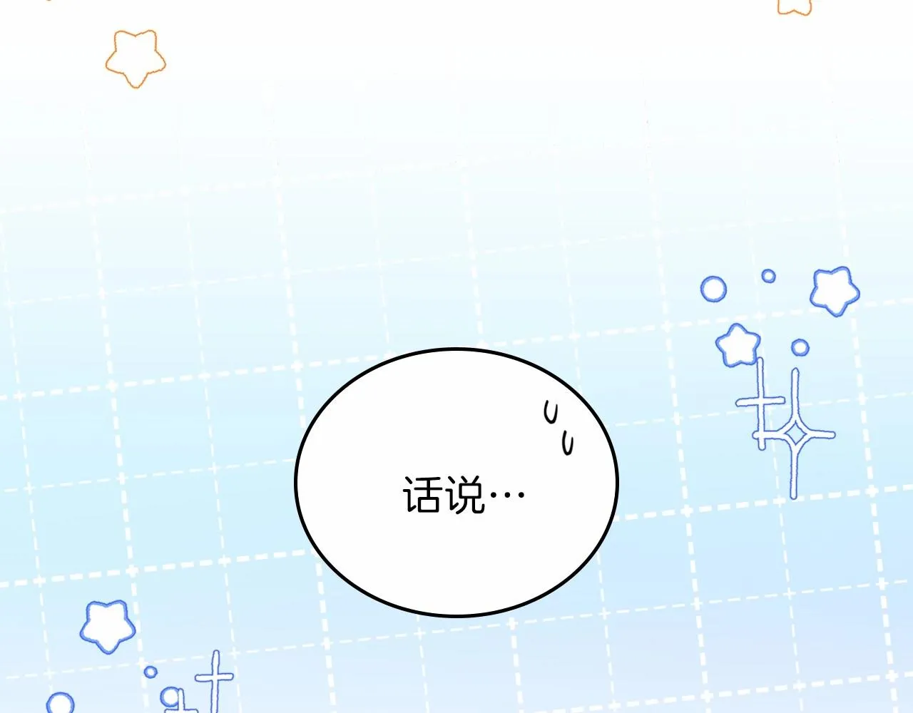 第70话 书室相处 第173页
