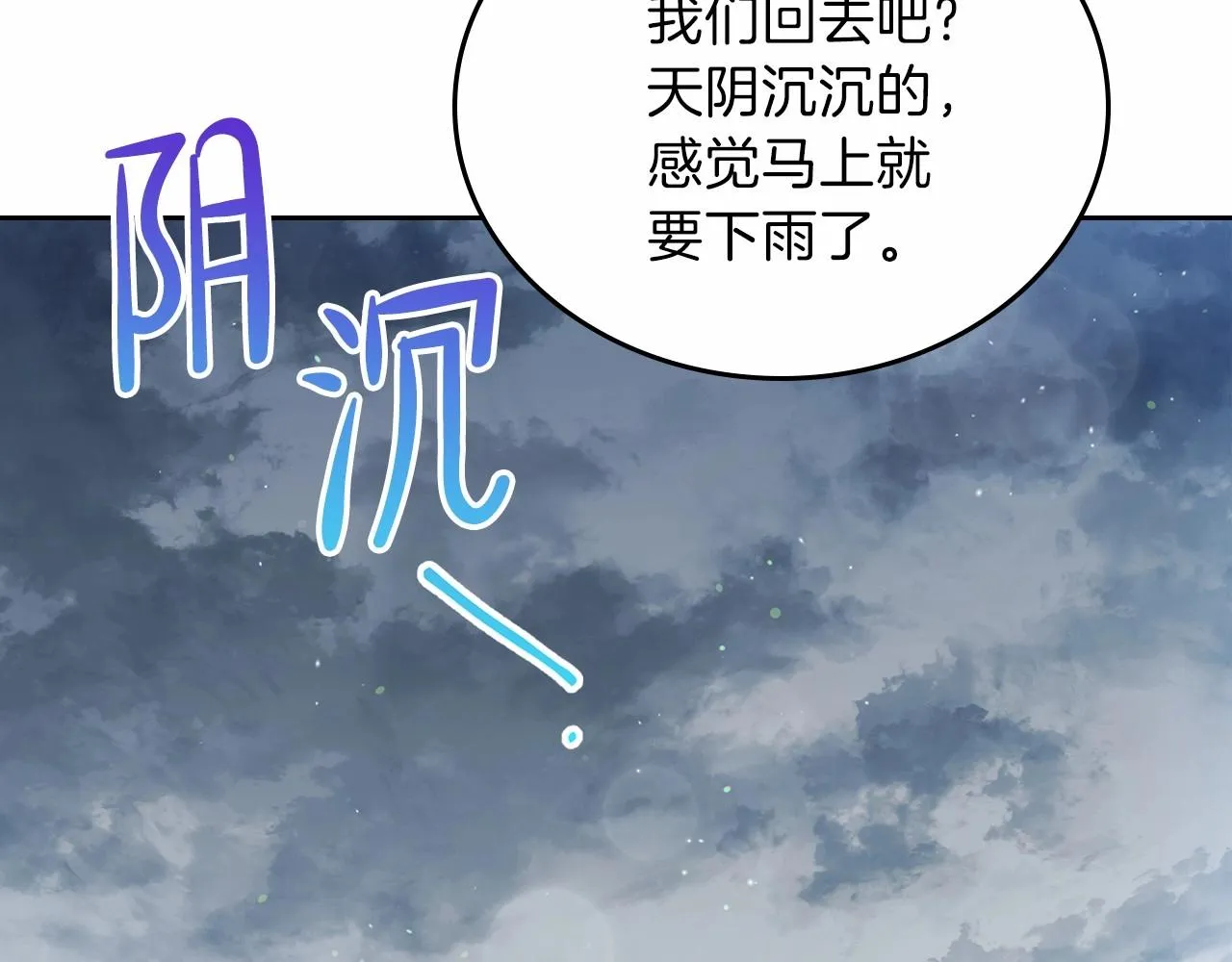 第70话 书室相处 第175页
