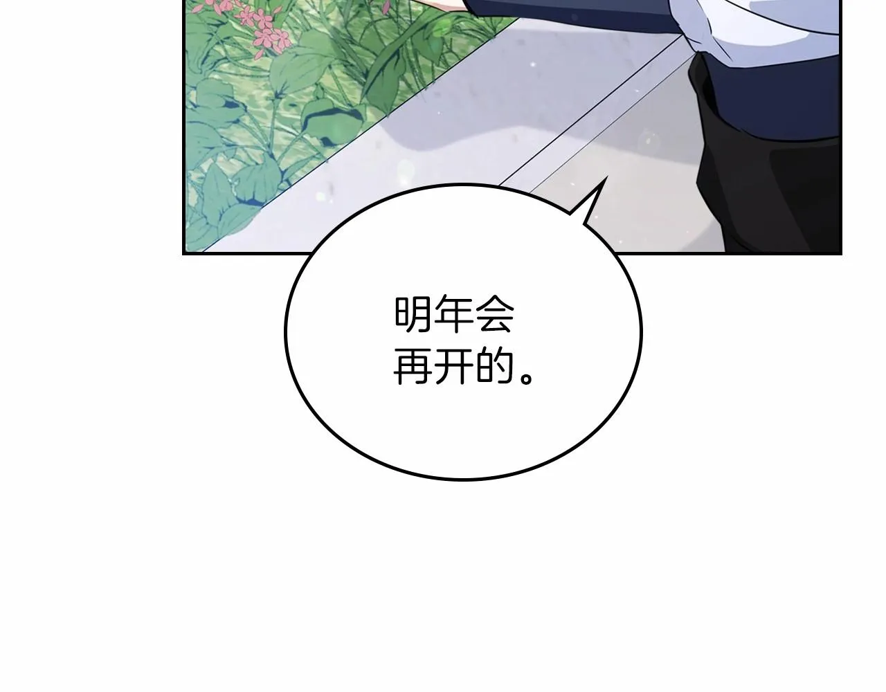 第70话 书室相处 第179页