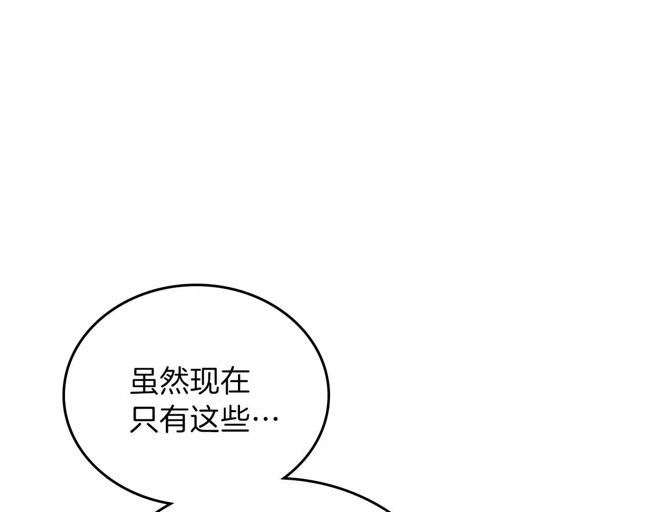 第70话 书室相处 第180页