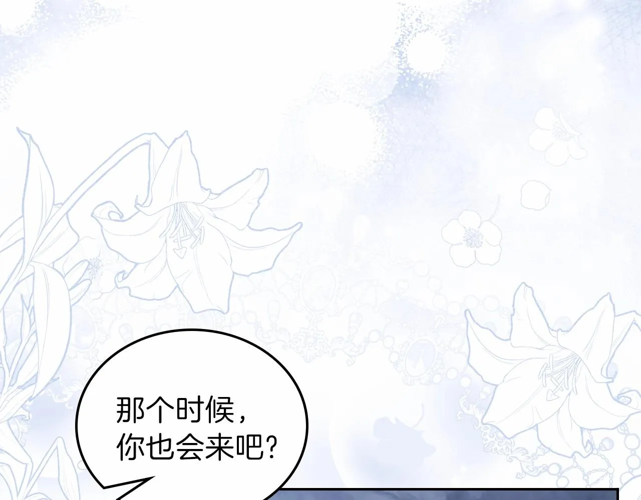 第70话 书室相处 第183页