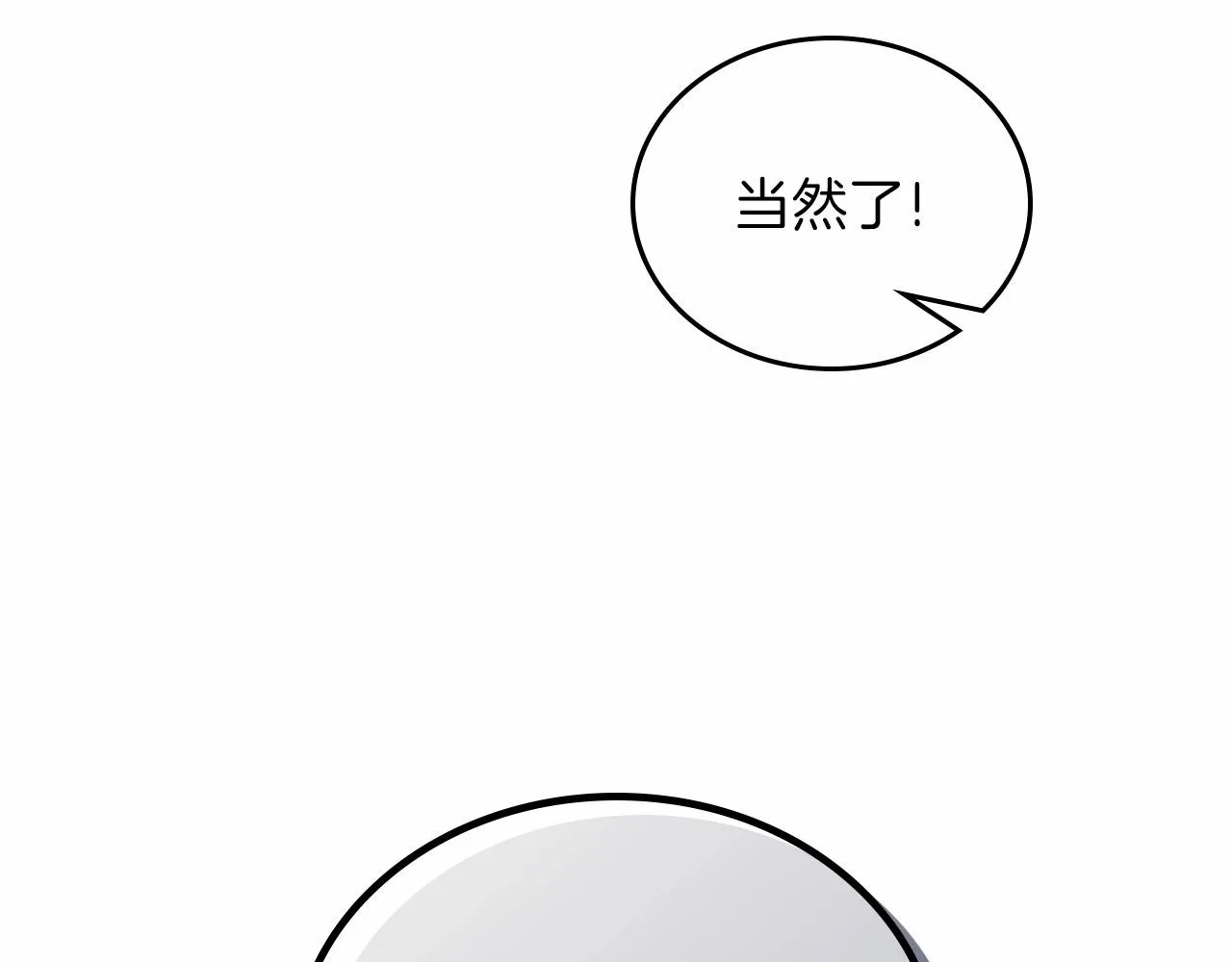 第70话 书室相处 第186页