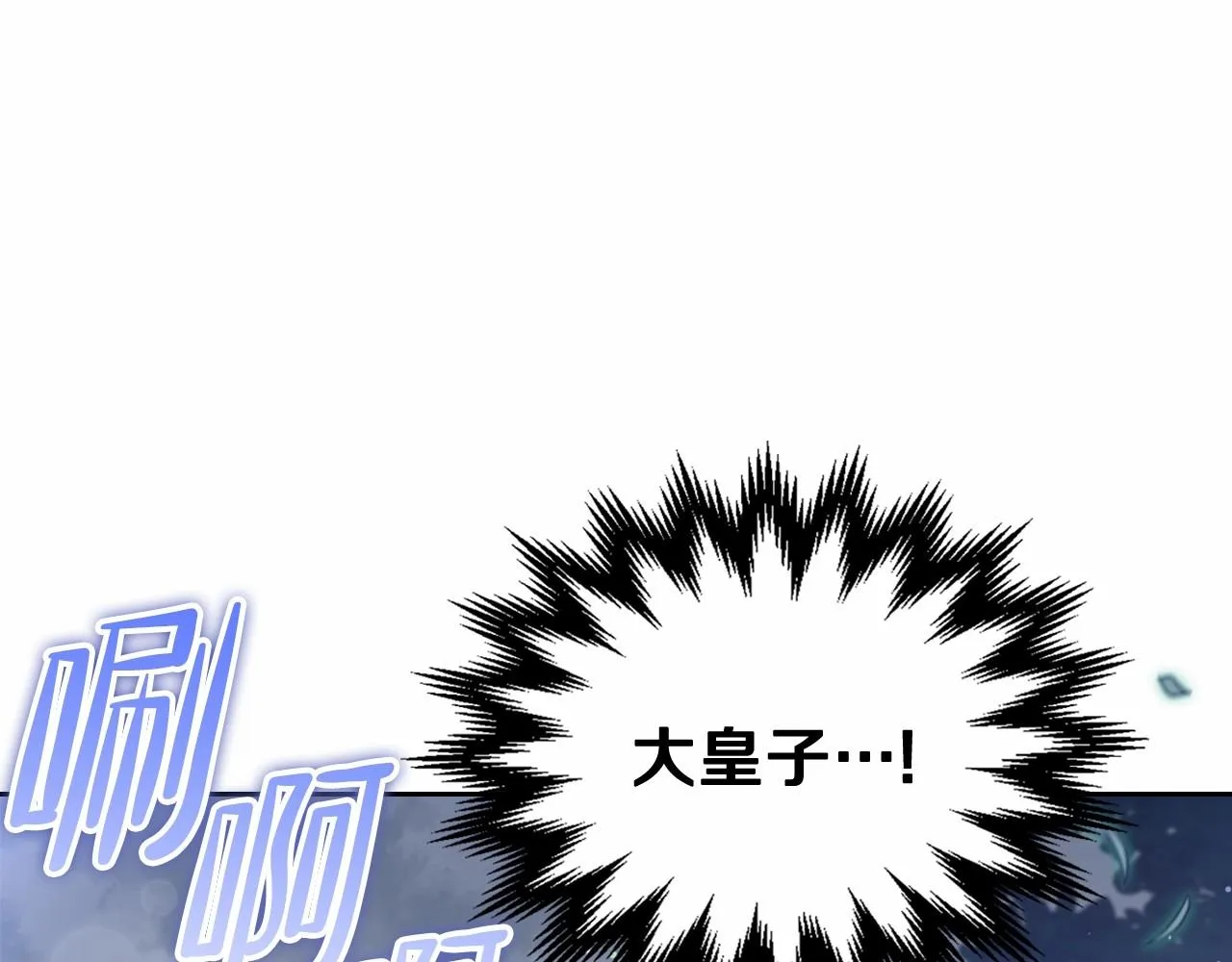 第70话 书室相处 第194页