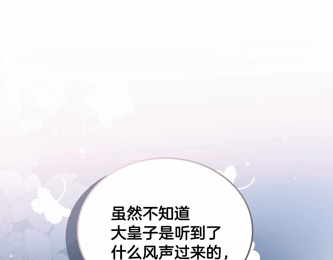 第70话 书室相处 第210页