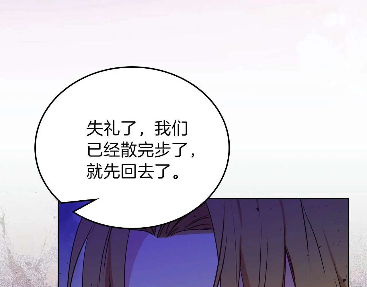 第70话 书室相处 第214页