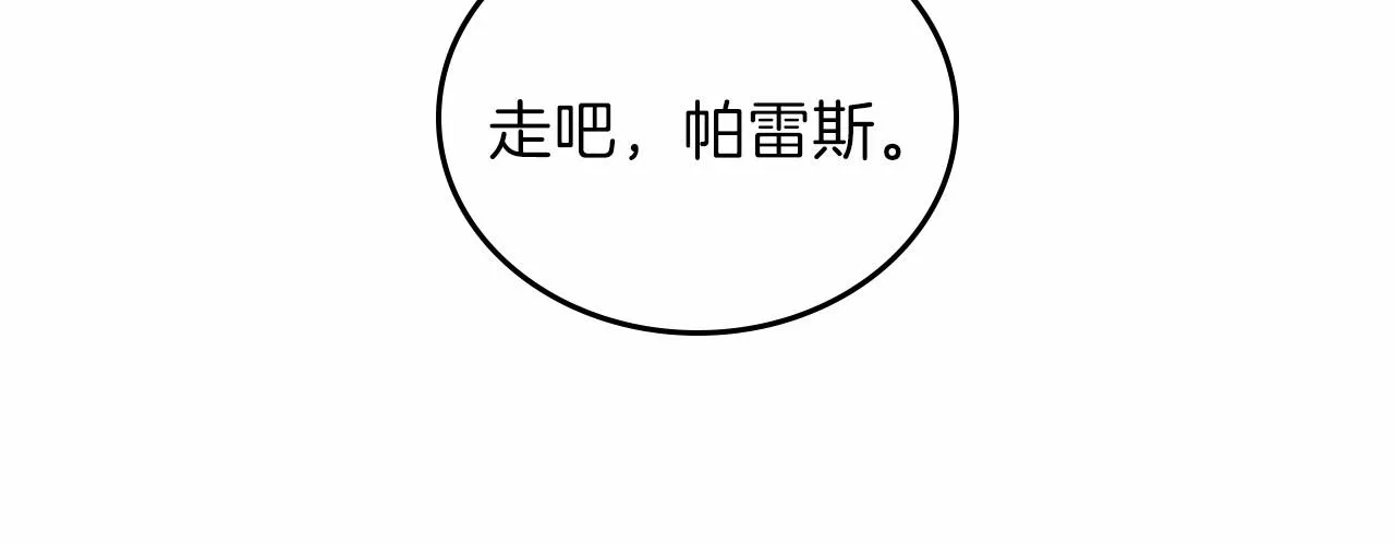 第70话 书室相处 第217页