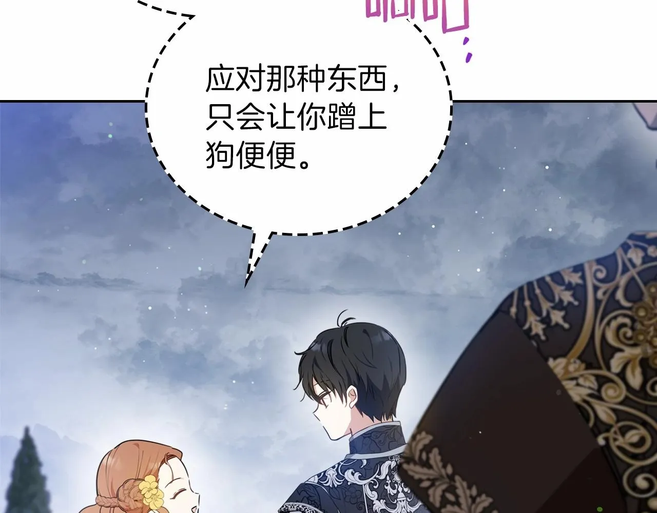 第70话 书室相处 第219页