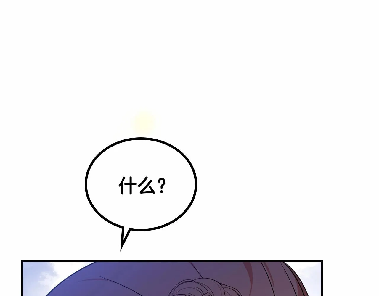 第70话 书室相处 第227页