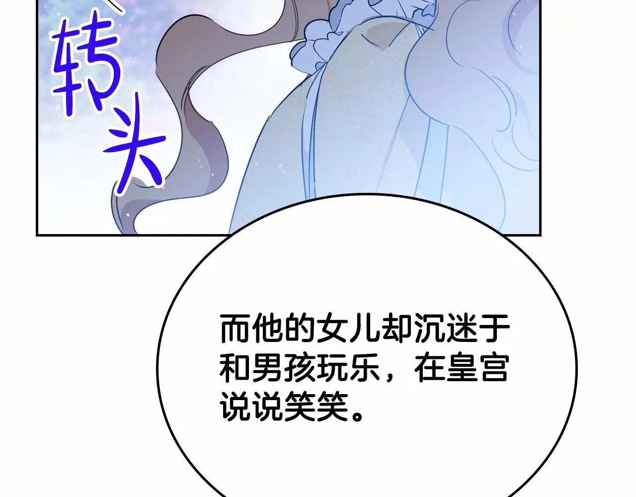 第70话 书室相处 第229页