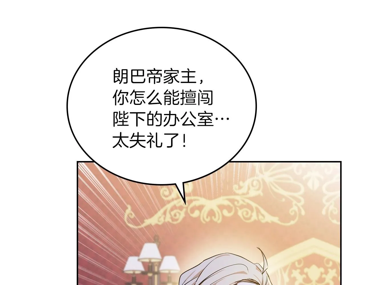 第69话 互相扶持的我们 第11页