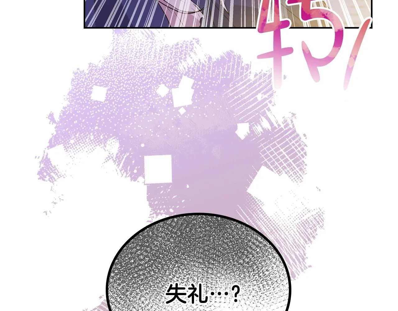 第69话 互相扶持的我们 第13页