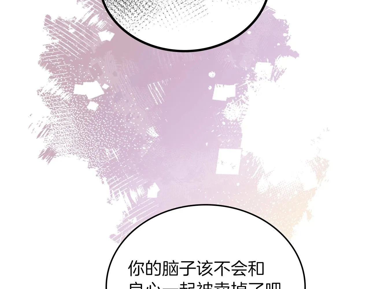 第69话 互相扶持的我们 第14页