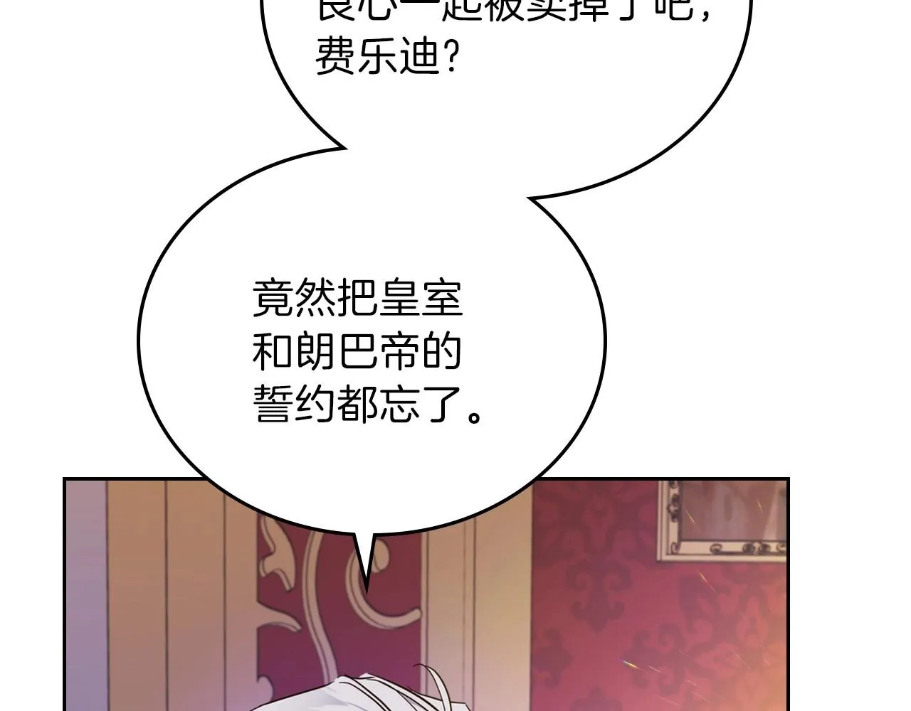 第69话 互相扶持的我们 第15页