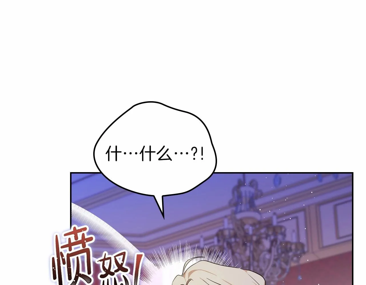 第69话 互相扶持的我们 第18页