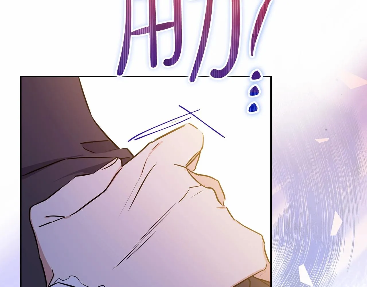 第69话 互相扶持的我们 第22页