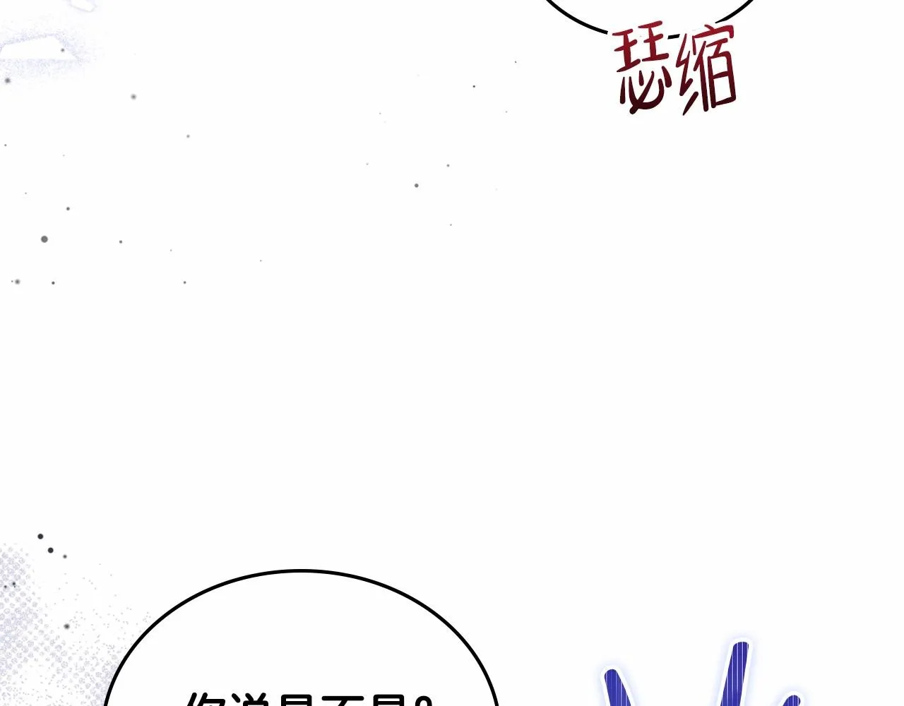 第69话 互相扶持的我们 第24页