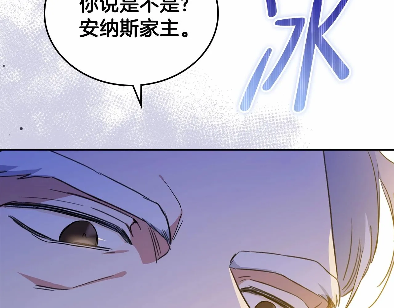 第69话 互相扶持的我们 第25页