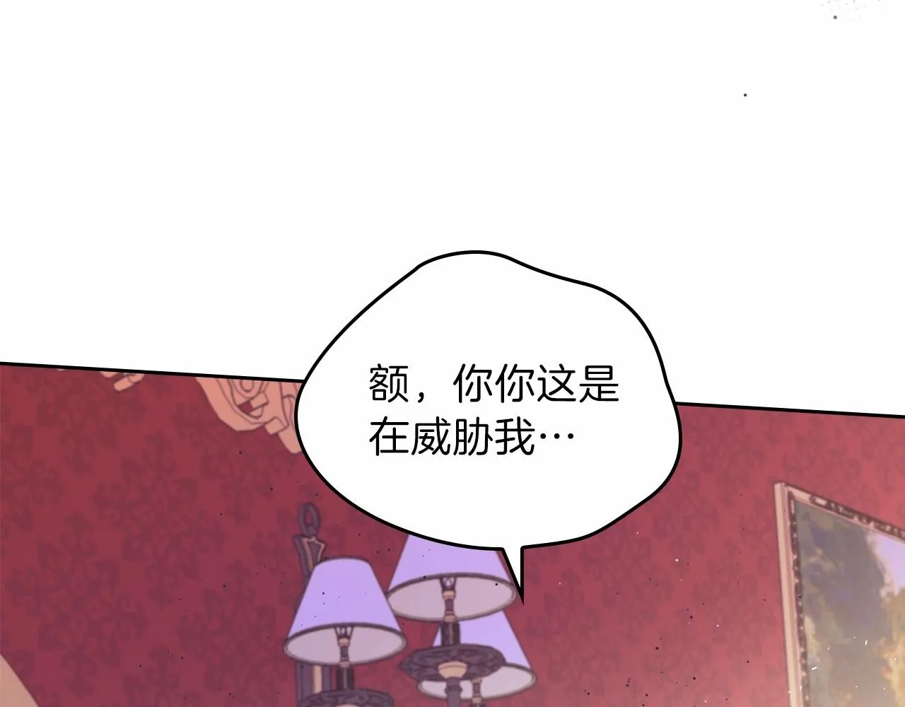第69话 互相扶持的我们 第27页