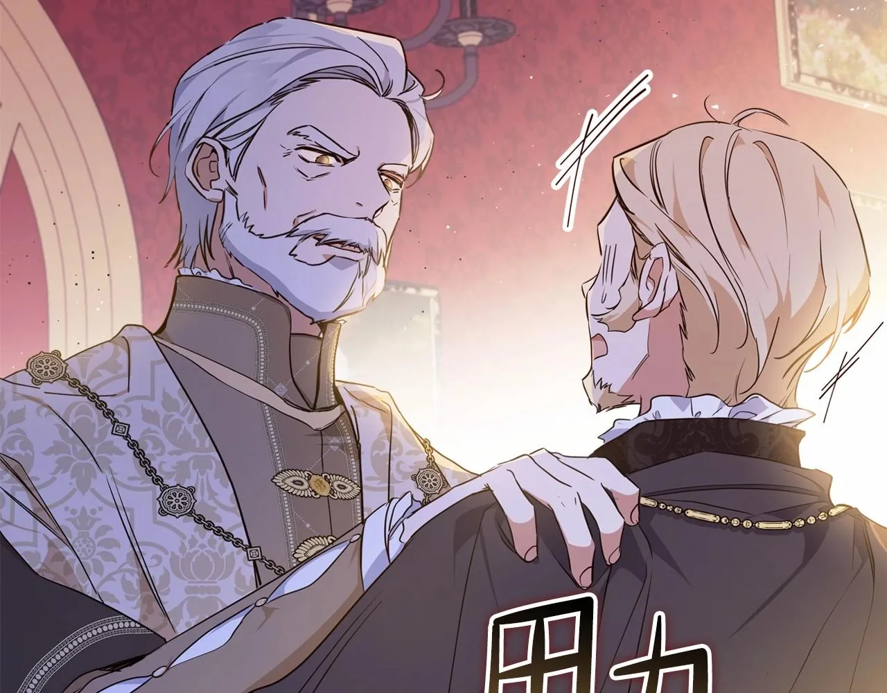 第69话 互相扶持的我们 第28页