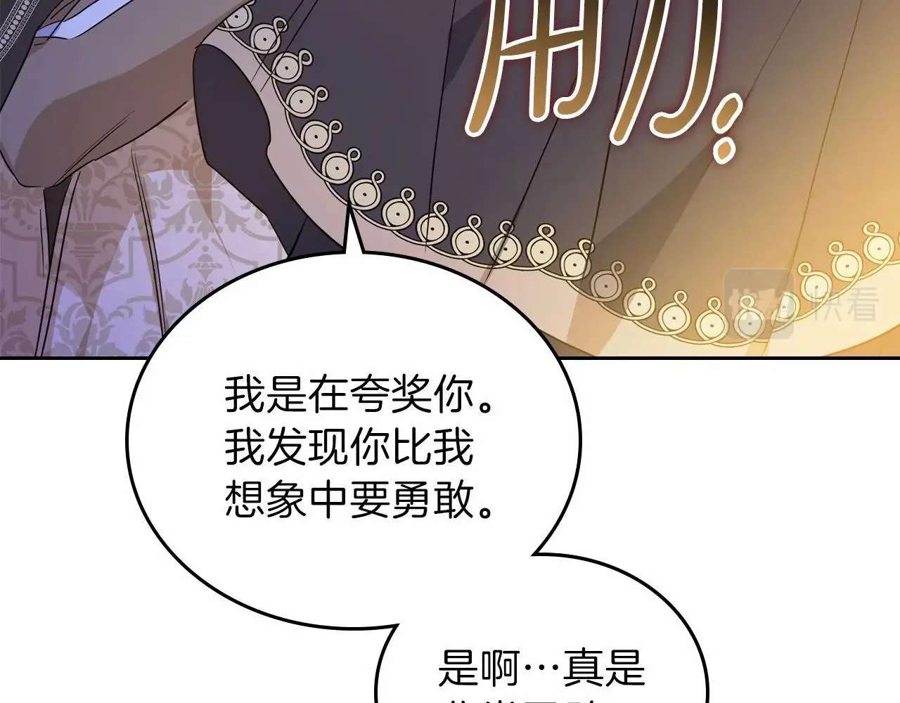 第69话 互相扶持的我们 第29页