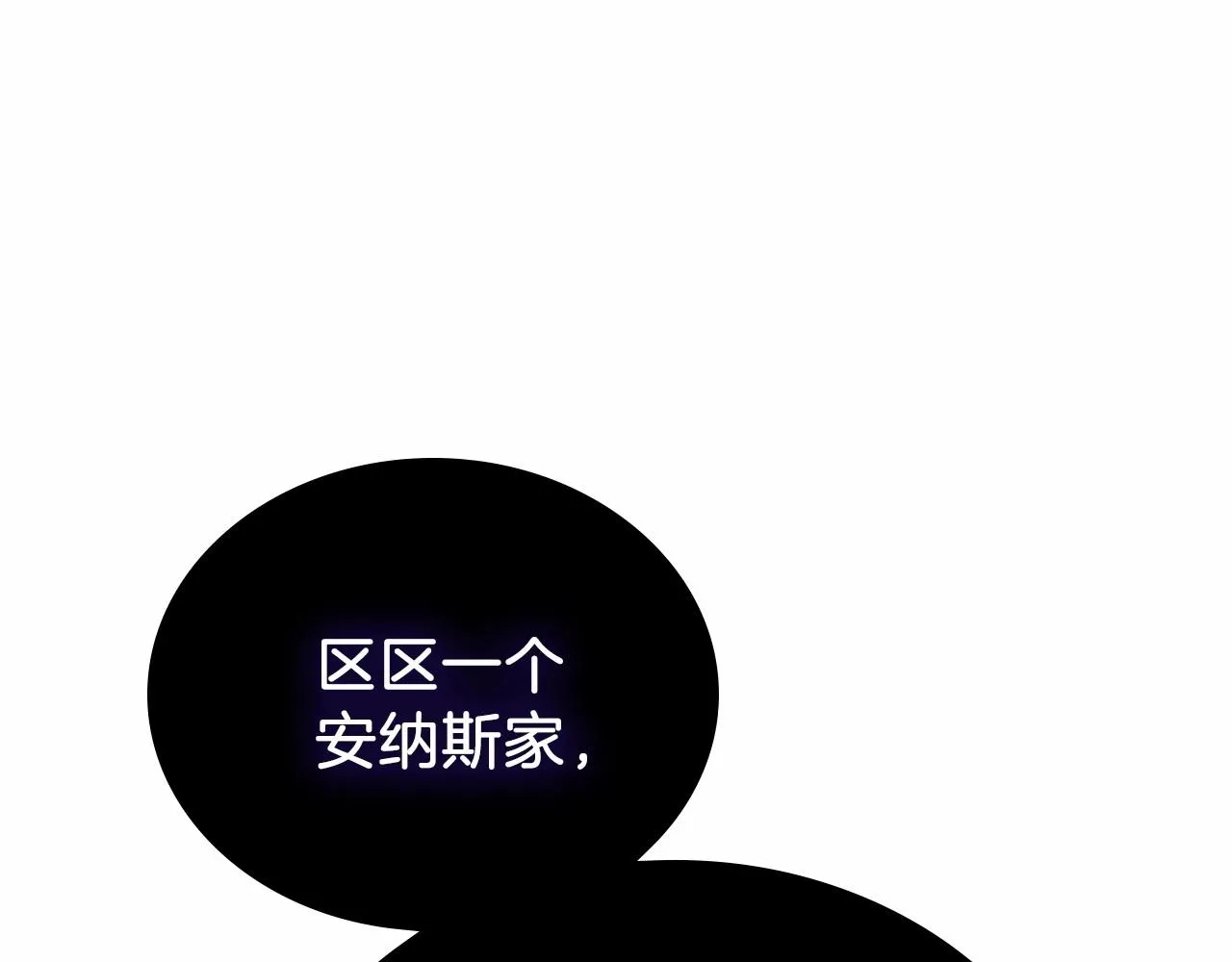 第69话 互相扶持的我们 第31页