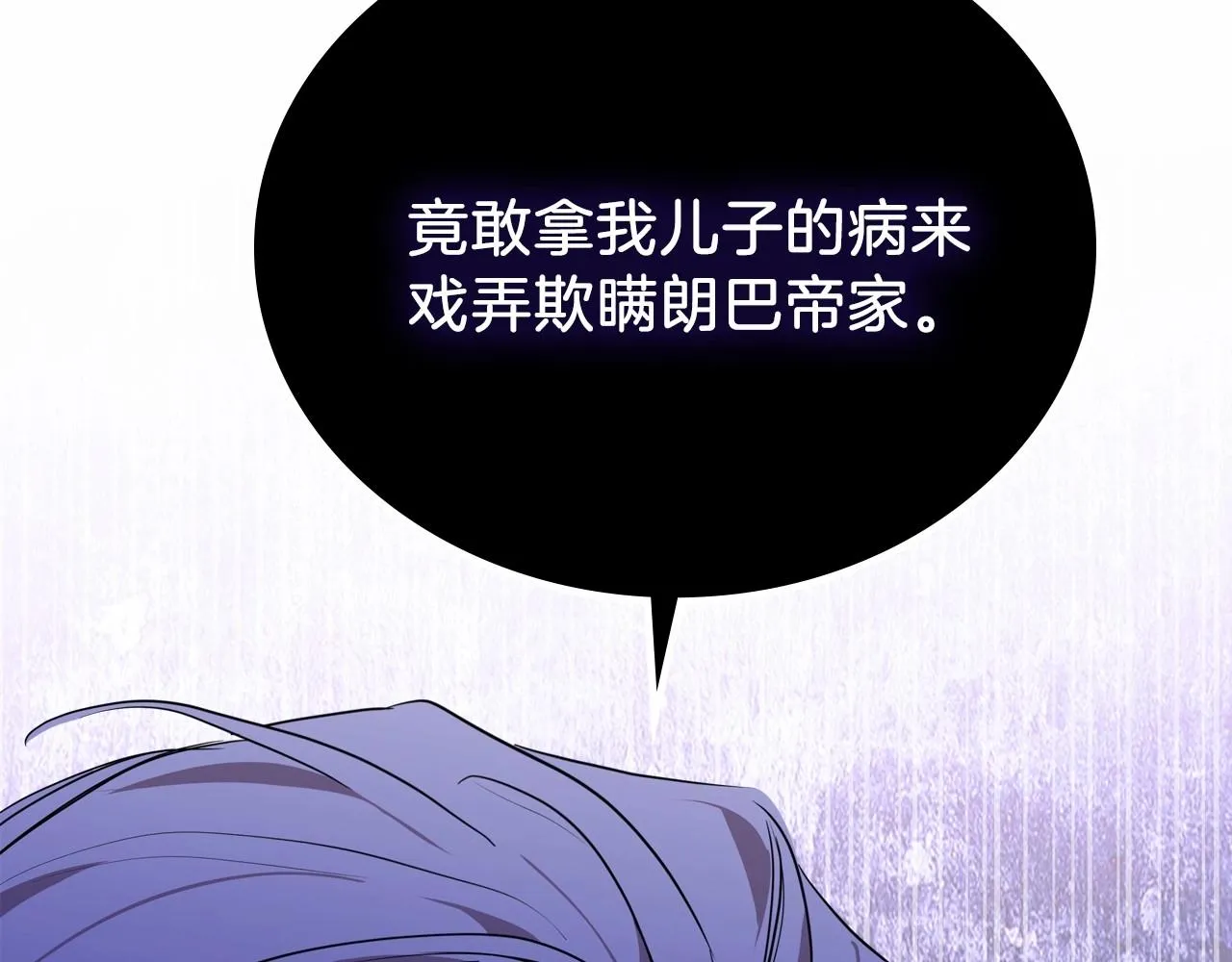 第69话 互相扶持的我们 第32页