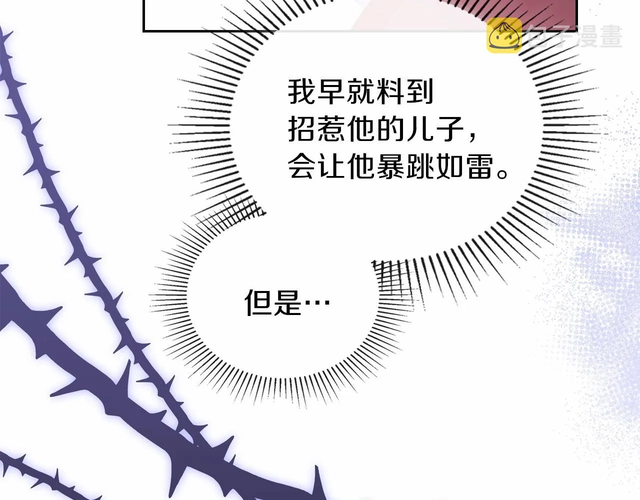 第69话 互相扶持的我们 第37页