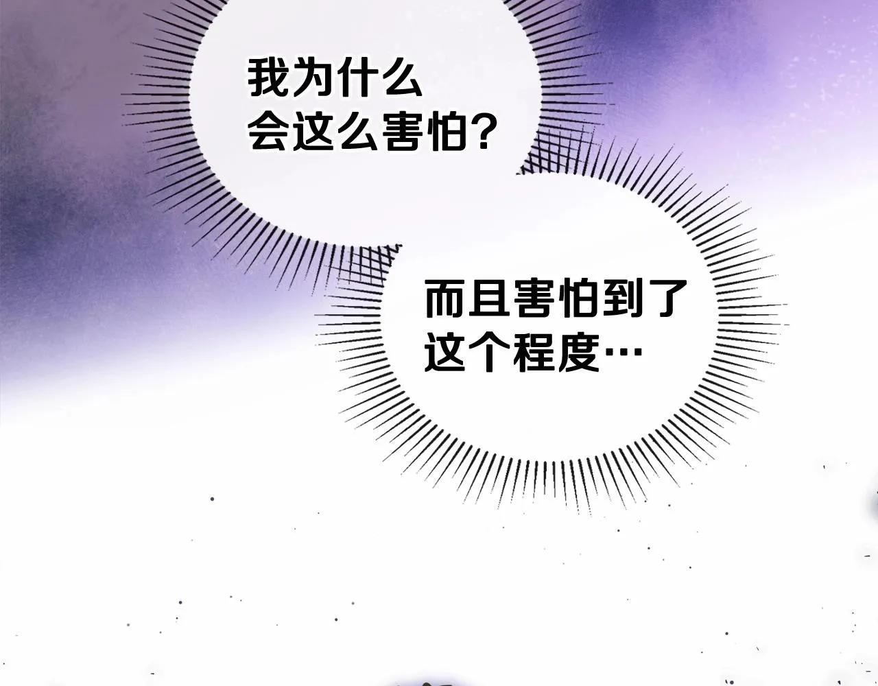 第69话 互相扶持的我们 第40页