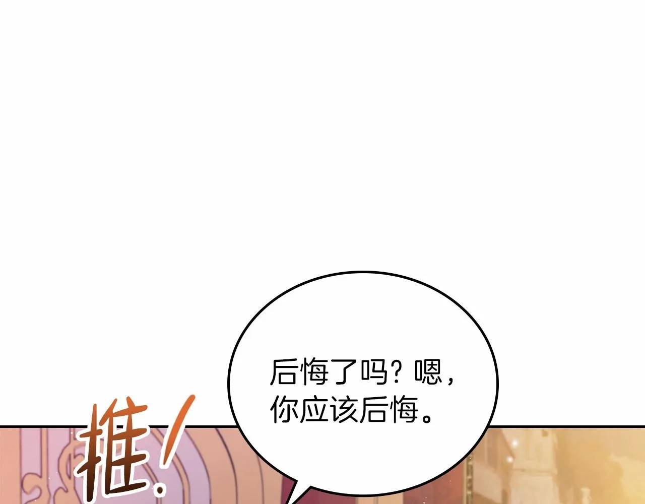 第69话 互相扶持的我们 第44页