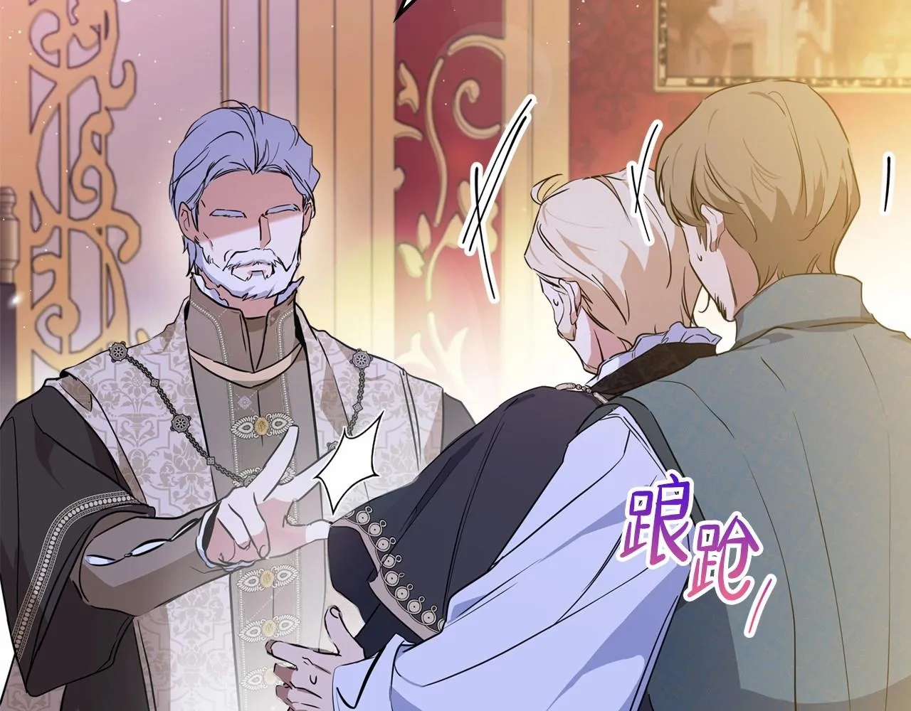 第69话 互相扶持的我们 第45页