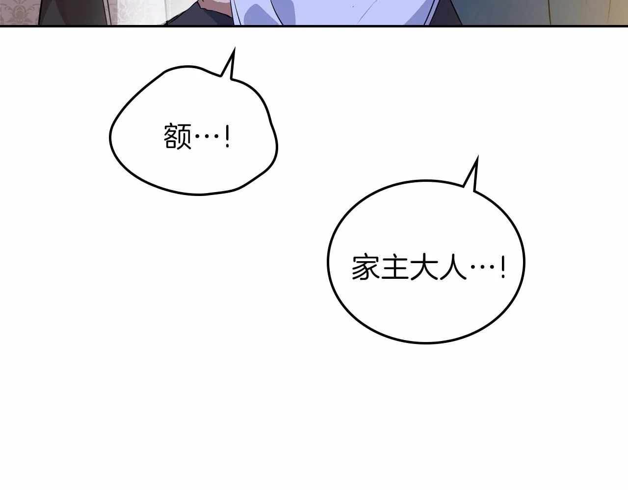 第69话 互相扶持的我们 第46页