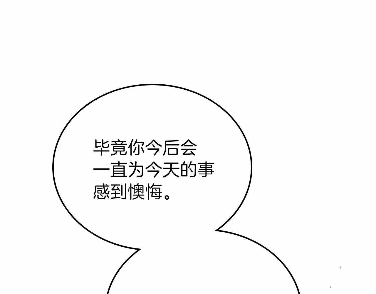 第69话 互相扶持的我们 第47页