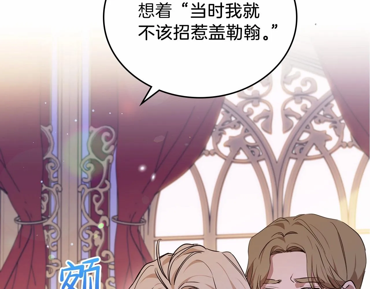 第69话 互相扶持的我们 第48页