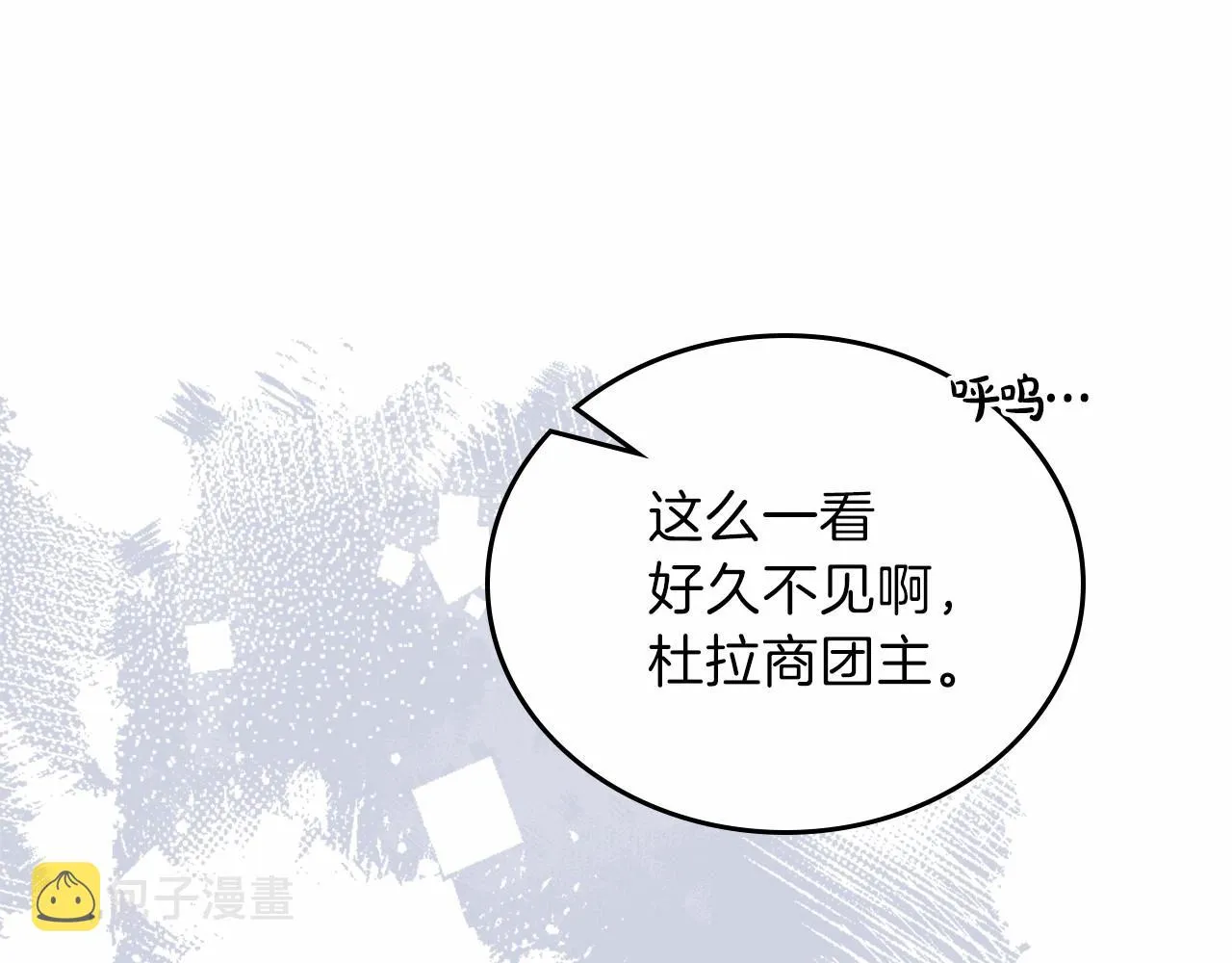 第69话 互相扶持的我们 第53页