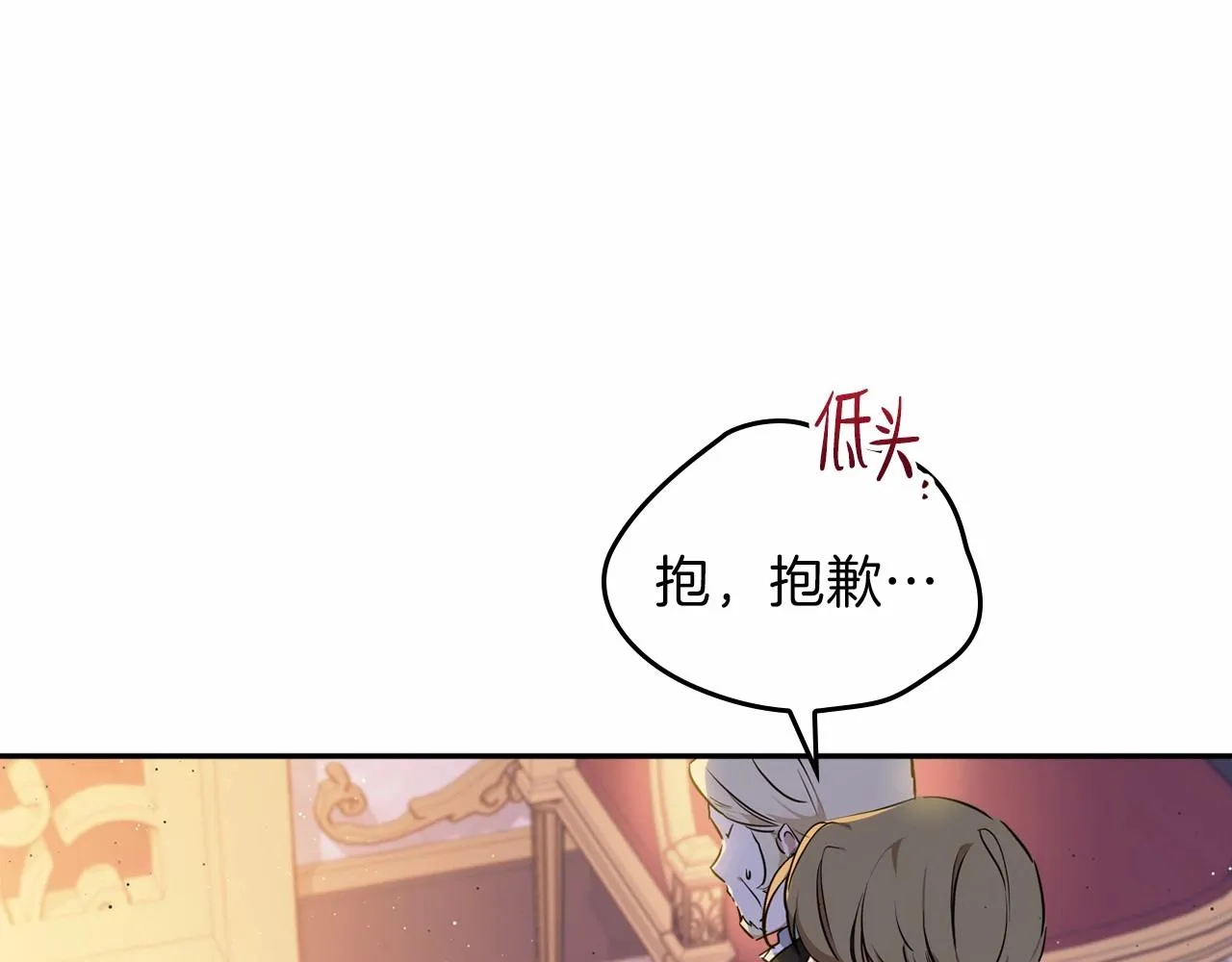 第69话 互相扶持的我们 第56页