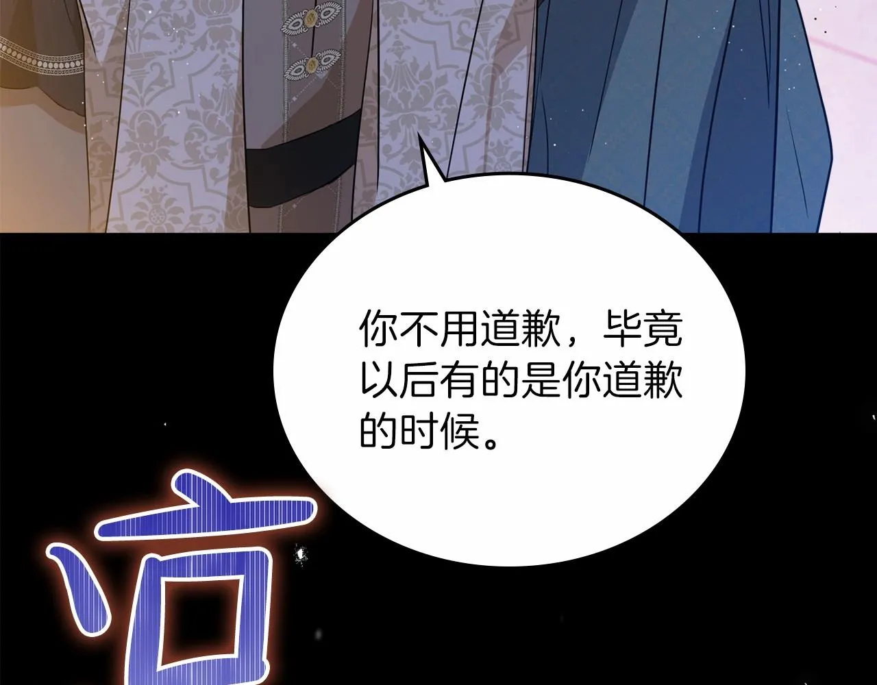 第69话 互相扶持的我们 第58页