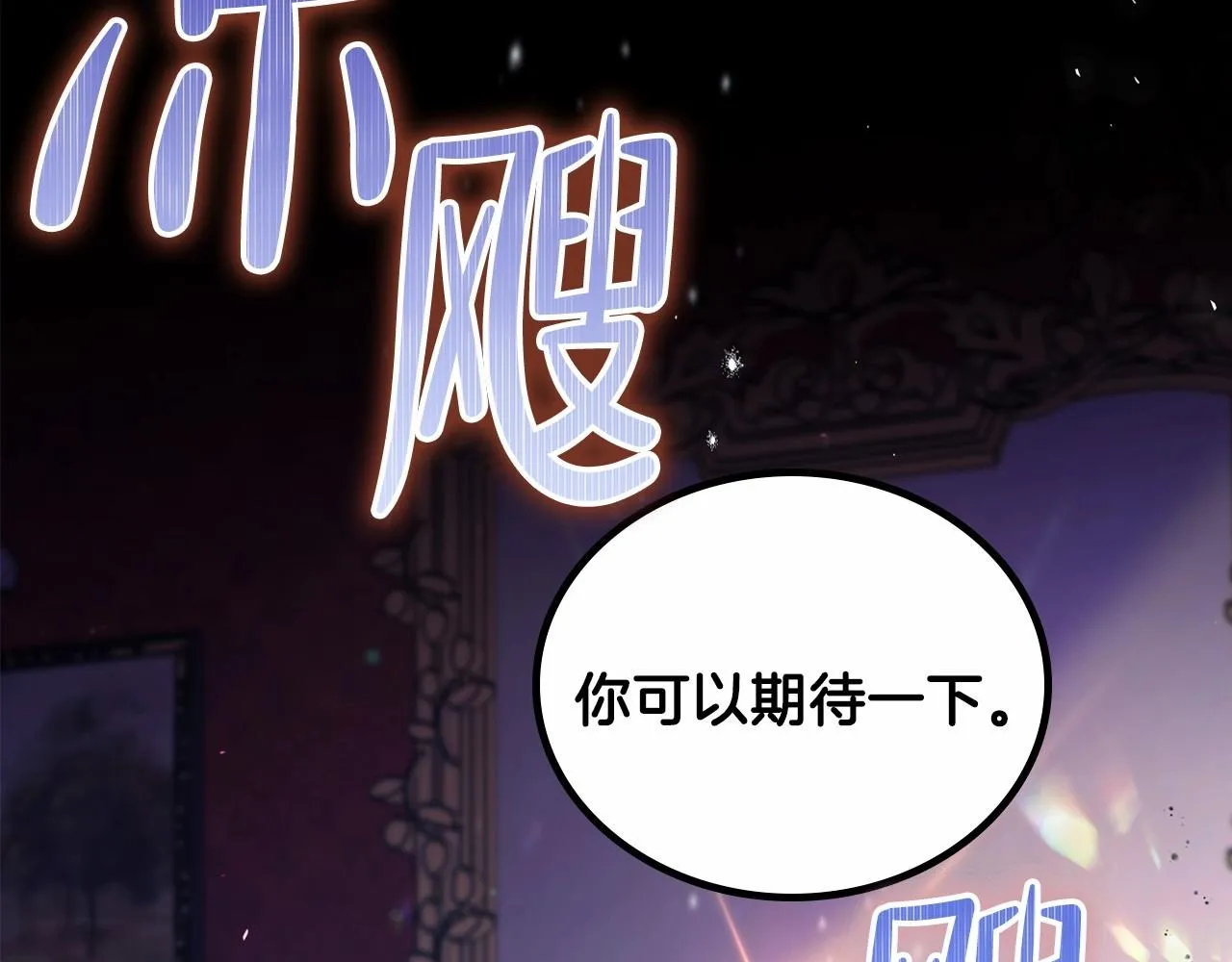 第69话 互相扶持的我们 第59页