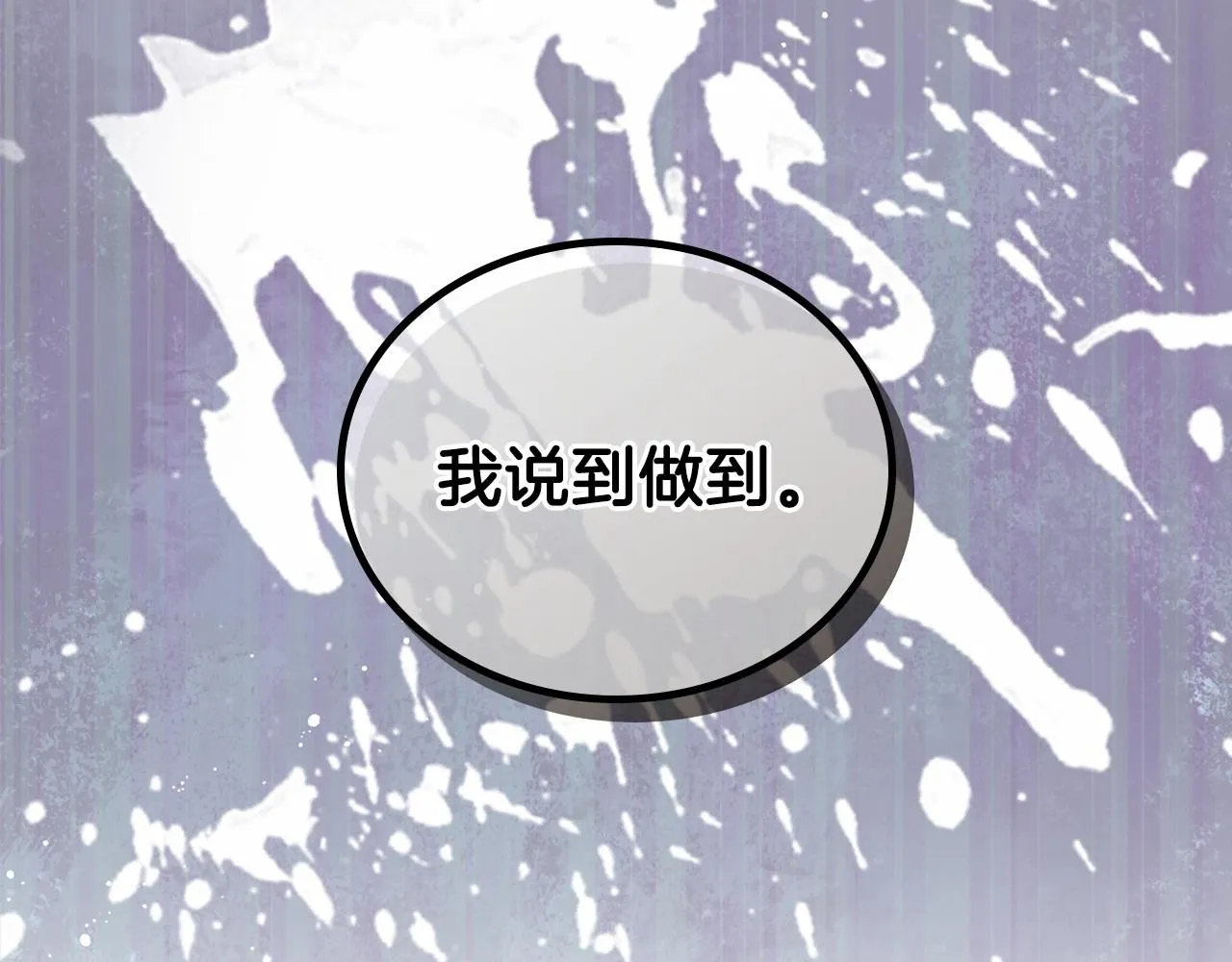 第69话 互相扶持的我们 第63页