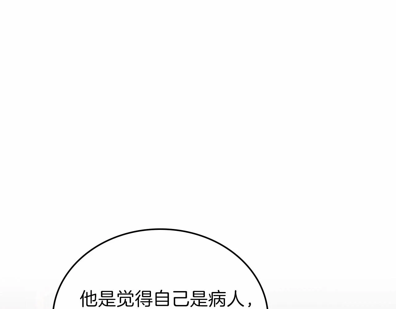 第69话 互相扶持的我们 第73页