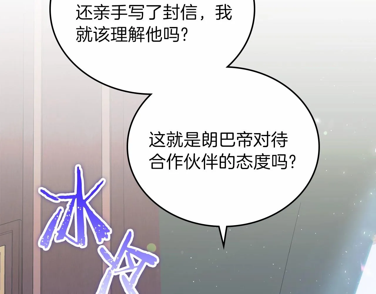第69话 互相扶持的我们 第74页